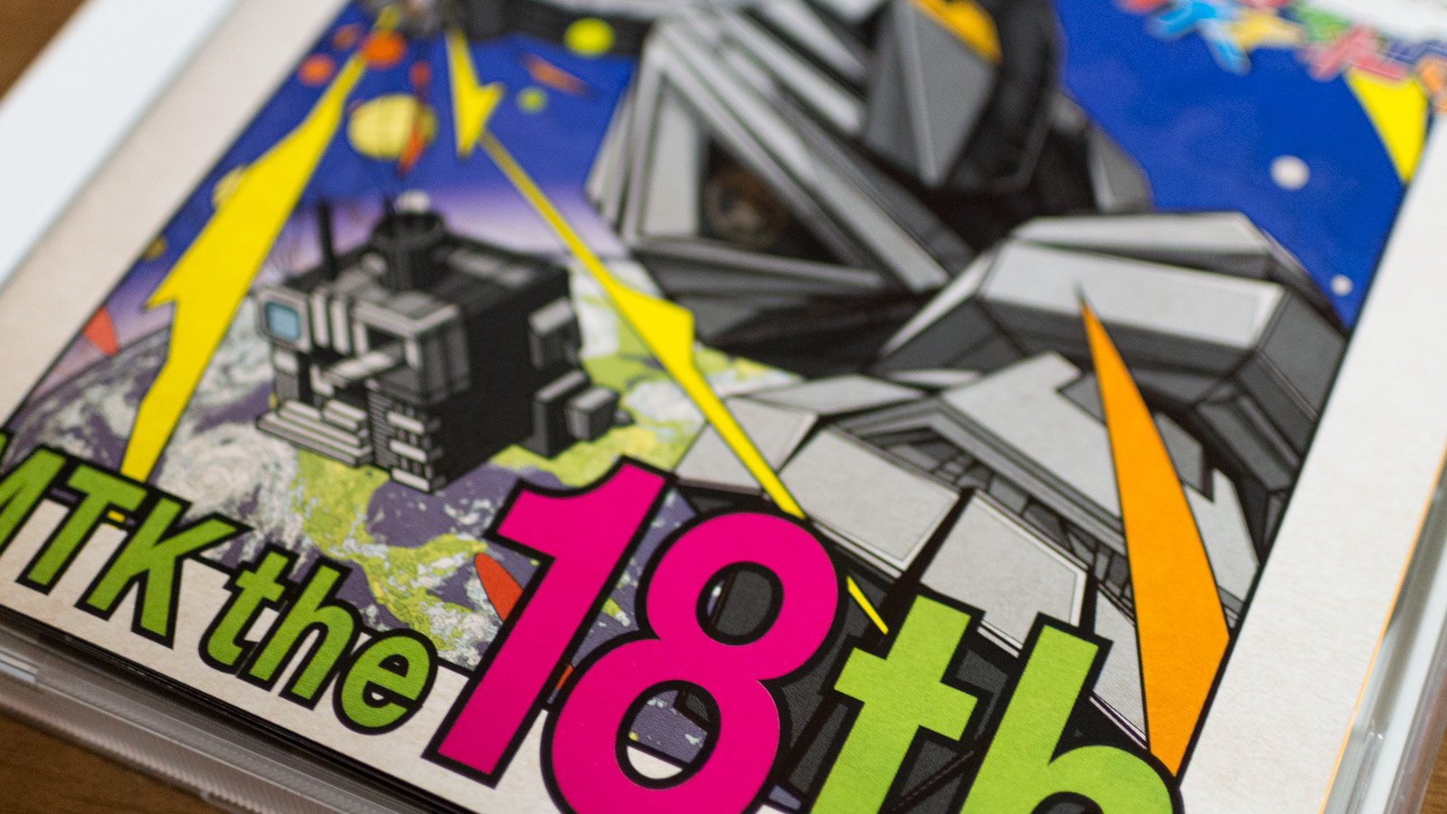 大!天才てれびくん 大!MTKスペシャル