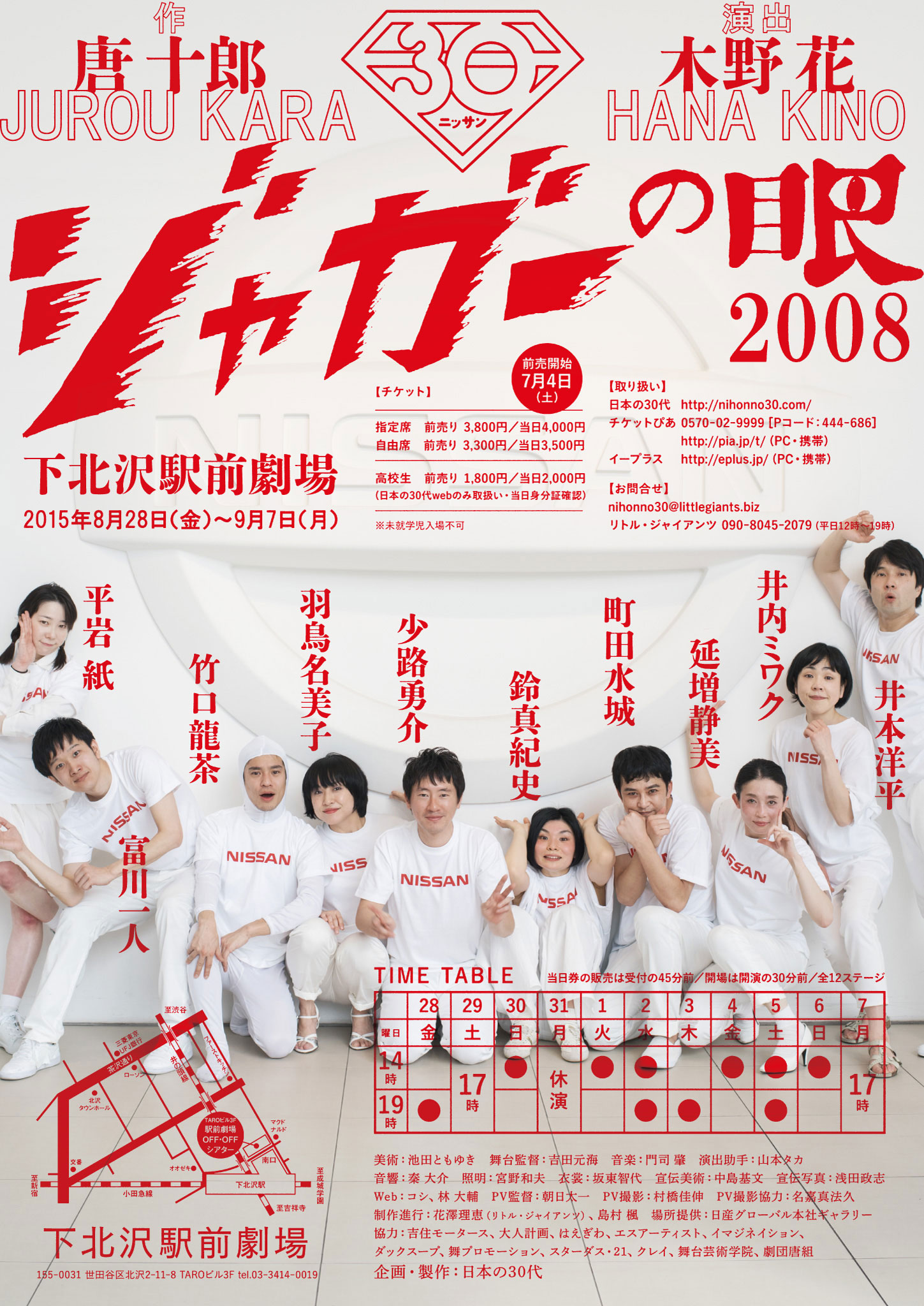 nihonno30_2015_flyer_ura_low