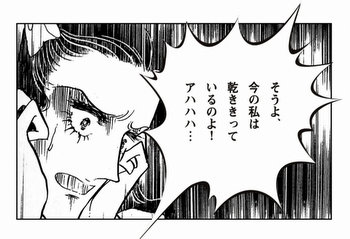 ドライアイ婦人