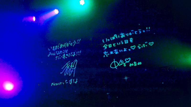 おとといフライデー・ラストライヴ上映会