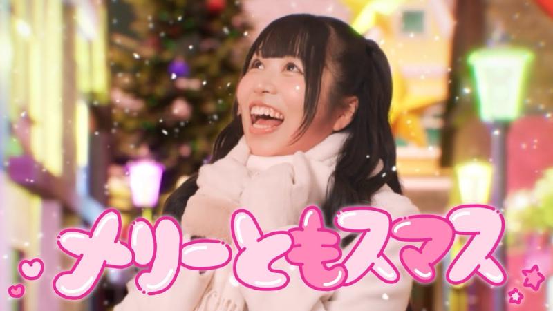 メリーともスマス